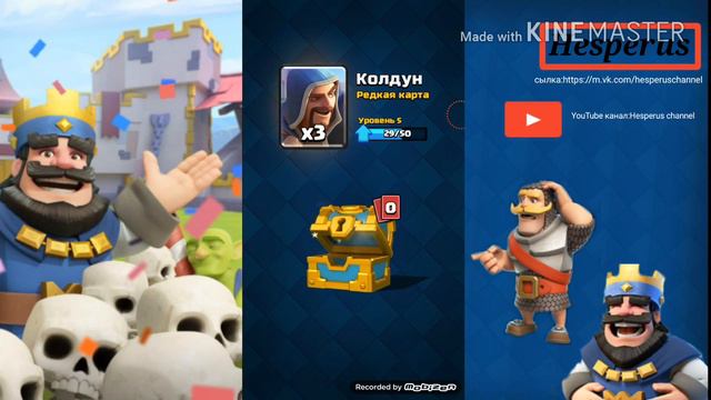 Открытие сундуков в Clash Royale-Легенда? смотреть онлайн