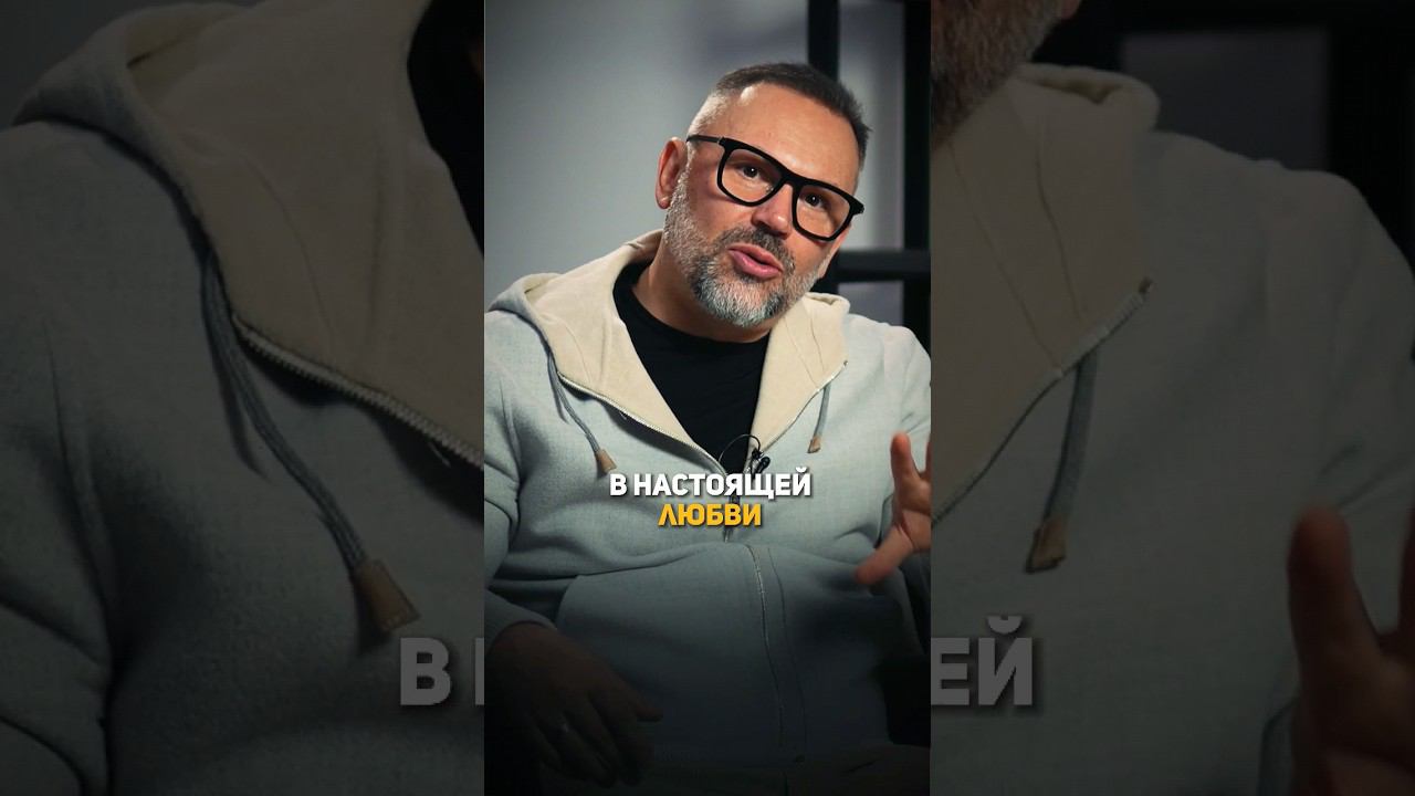 Что такое настоящая любовь? #психология #отношения #любовь смотреть онлайн