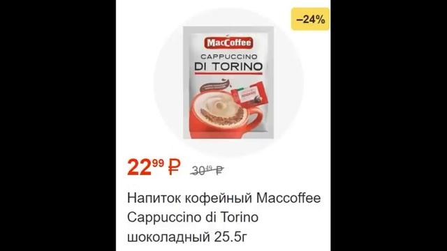 Пятерочка большой каталог с 24 по 30 октября 2023 акции и скидки на товары в магазине смотреть онлайн