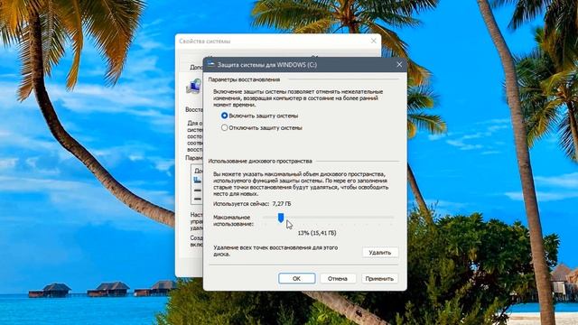 Почему исчезают точки восстановления Windows 11 смотреть онлайн