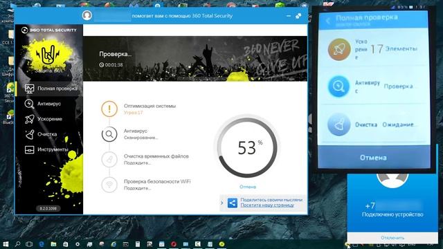 Обзор 360 Connect для Android 1.0 (элемент управления 360 TS). смотреть онлайн
