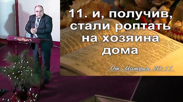 Богослужіння 06.01.24. Притча о работниках в винограднике смотреть онлайн