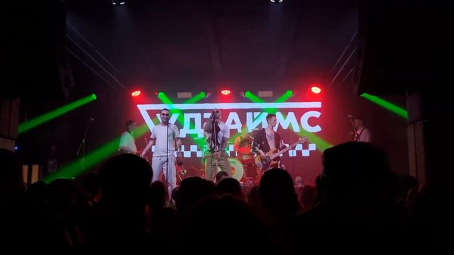 ГУДТАЙМС - Маракасы смотреть онлайн