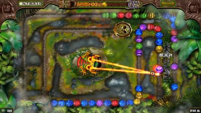 zuma s revenge часть 4 смотреть онлайн