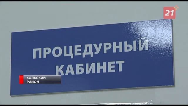 В Мурманской области отремонтируют 6 медучреждений смотреть онлайн