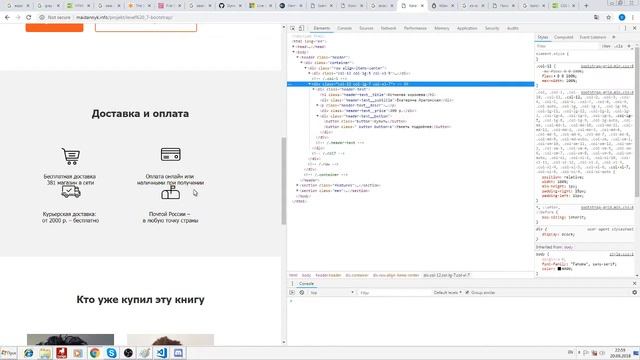 Разбор 7 урока bootstrap смотреть онлайн