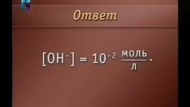 Химия. Урок 2.2. Вода смотреть онлайн
