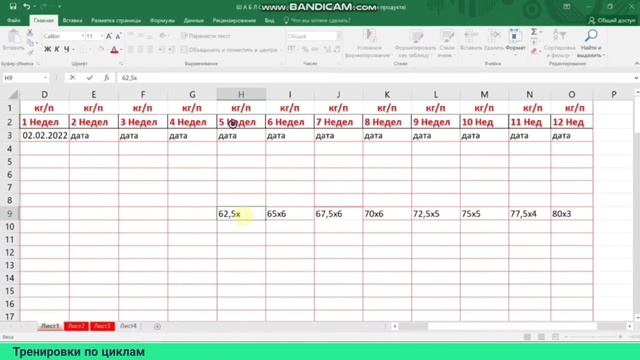 С какого веса начинать качаться смотреть онлайн