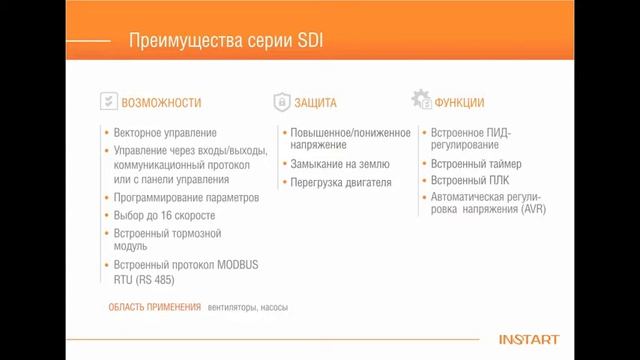 О компании INSTART