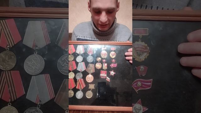 ордена и медали значки в рамке смотреть онлайн