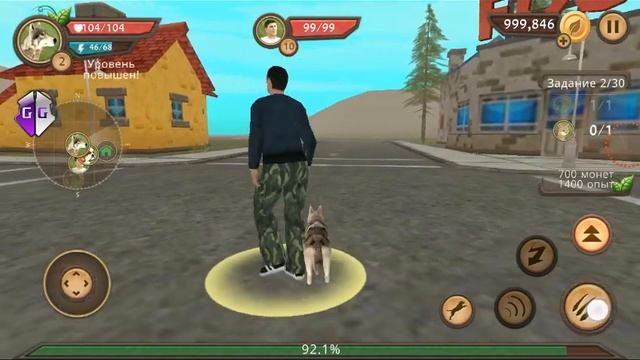 Пытаюсь взломать Dog Sim