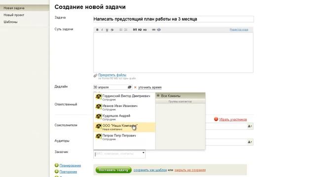 Продолжение тестирования сервиса Мегаплан смотреть онлайн