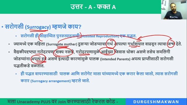 Current Affairs | 10 Current Affairs through MCQ's | MPSC 2020 | Durgesh Makhwan смотреть онлайн