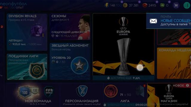 Новый игрок команды мясяца и новые крутые элиты в фифа 2021 смотреть онлайн