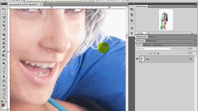 Добавляем загар телу