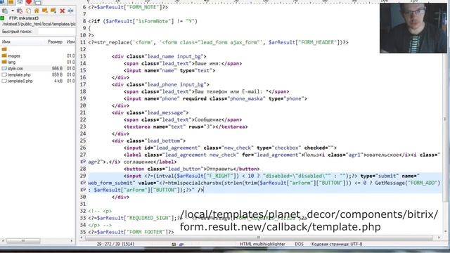 Внедряю веб-форму на Битрикс Управление сайтом (компонент form.result.new) смотреть онлайн