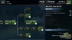 Обзор модулей и снаряжения немецкого танка Hetzer