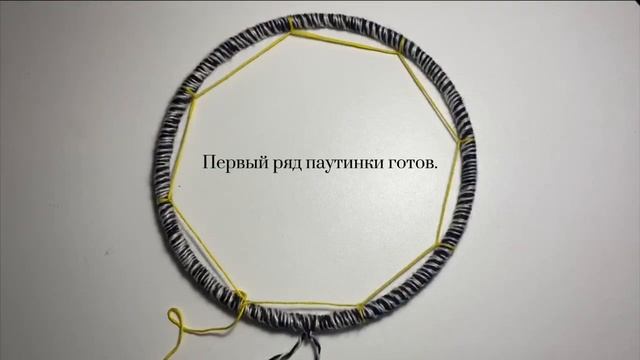 Ловец снов народа Навахо своими руками? смотреть онлайн