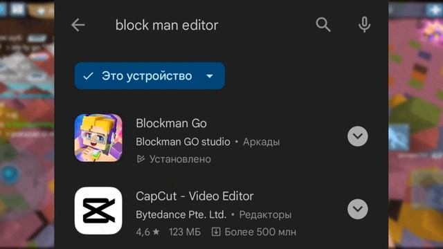 BLOCKMAN EDITOR - КОНЕЦ