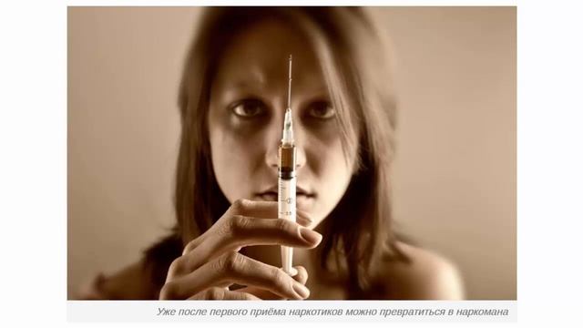 Вредные привычки и их влияние на здоровье. Печальная статистика смотреть онлайн