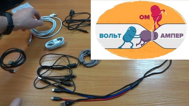 Как выбрать кабель для зарядки и виды кабелей смотреть онлайн