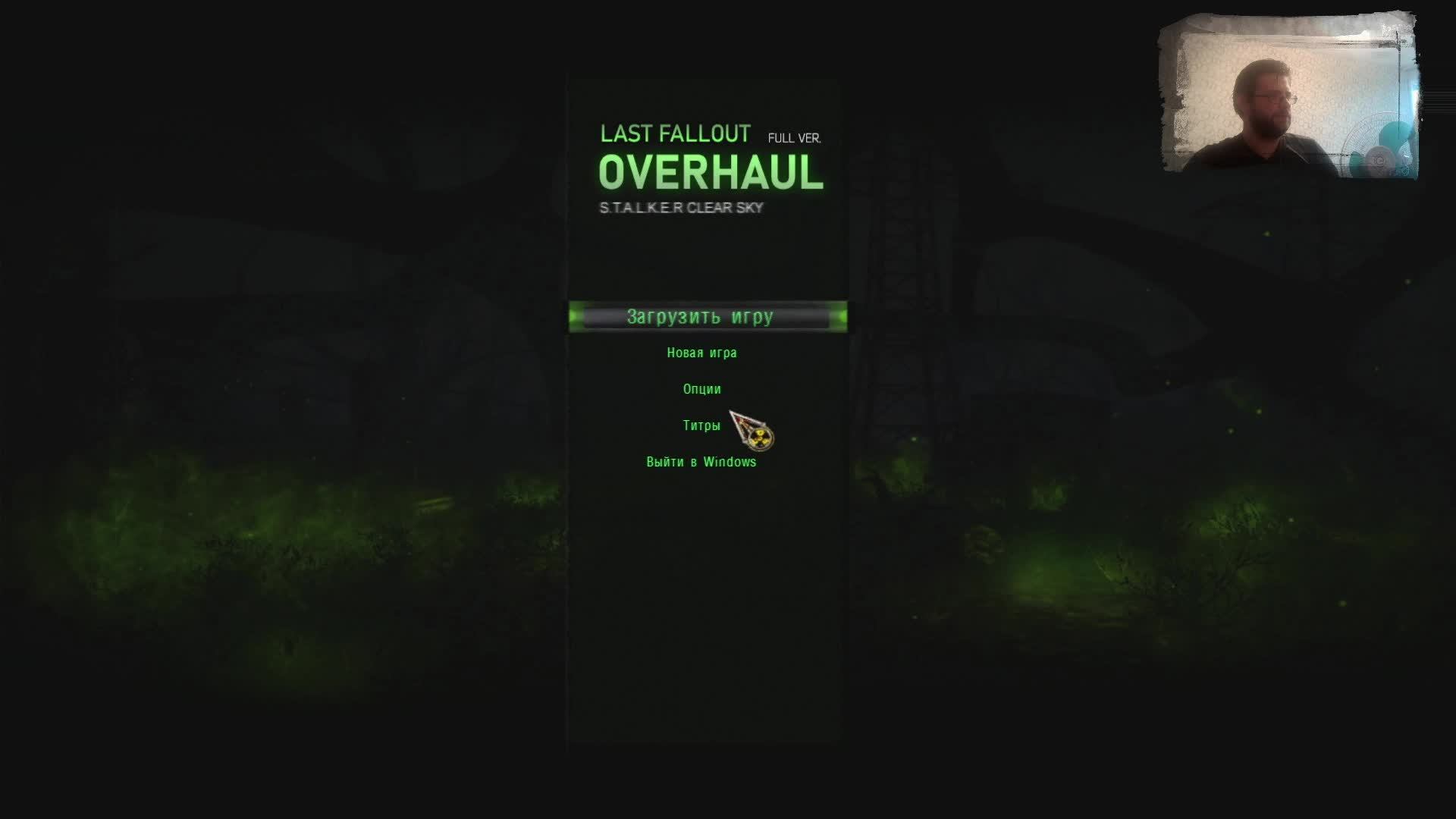 Сталкер Чистое Небо: Прохождение