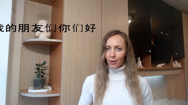 Урок 1. Приветствие и прощание на китайском. смотреть онлайн