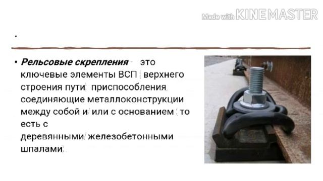 СРС студента Дауткан Самал Тема Верхнее строение пути смотреть онлайн