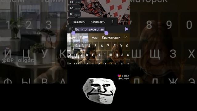 Вот что такое спам смотреть онлайн
