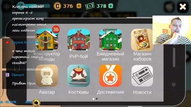 ? Гениальное решение колоды! | South Park: Phone Destroyer™ ? смотреть онлайн