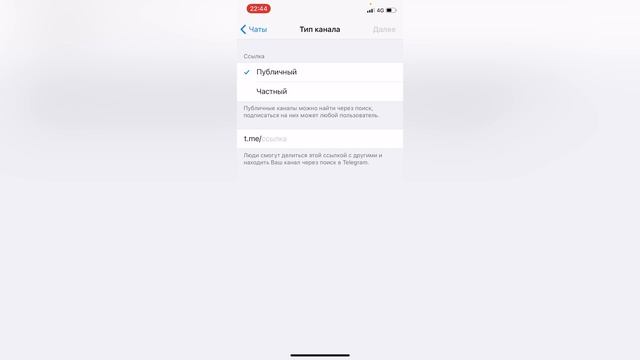 Как создать Телеграм канал за 5 минут. Публичный или частный канал в Telegram? смотреть онлайн