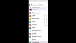 Умный выключатель Tuya WiFi сенсорный подключаем к Яндекс Алисе