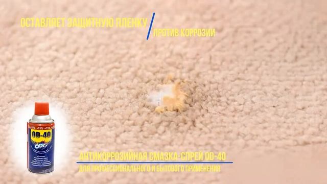 ODIS OD-40 смотреть онлайн