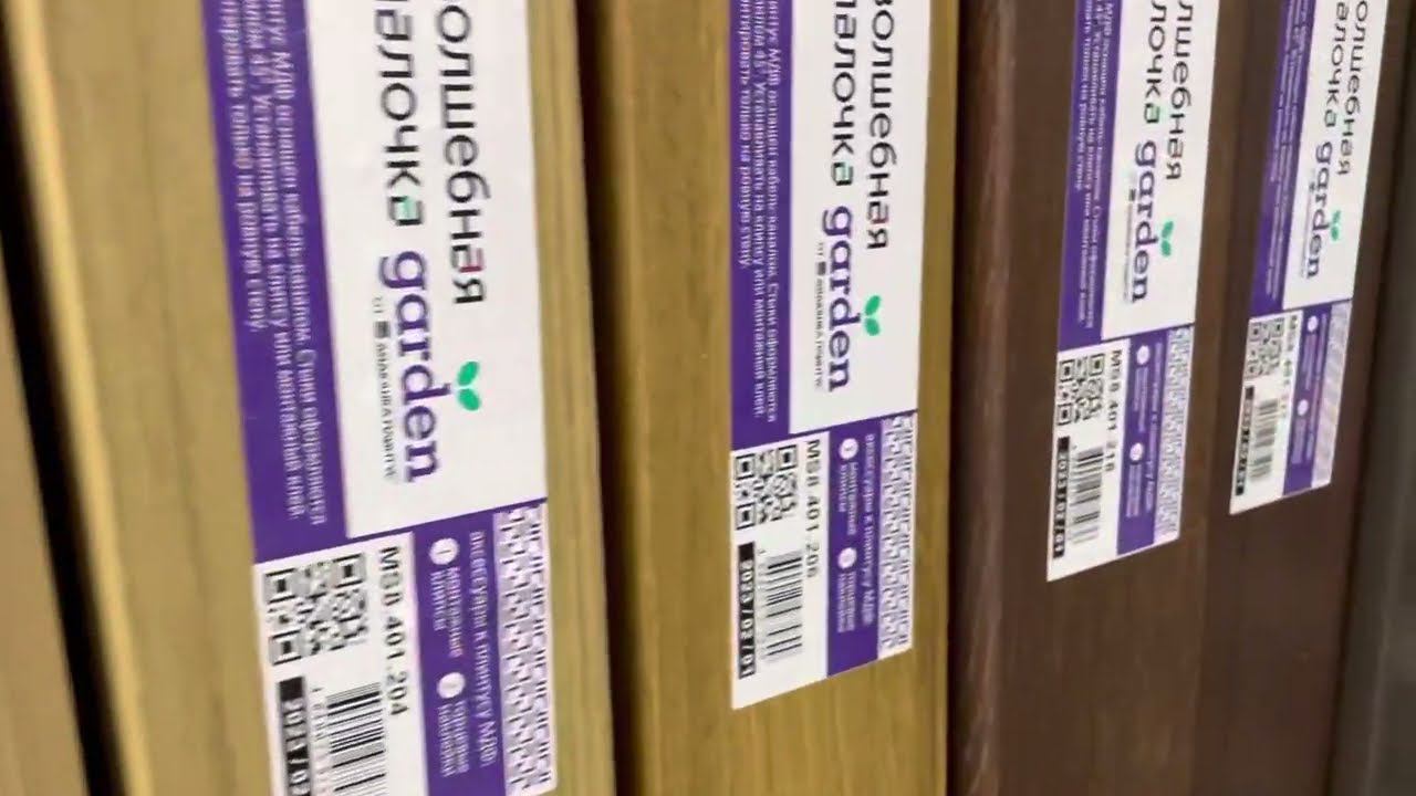 МДФ ВП Гарден смотреть онлайн