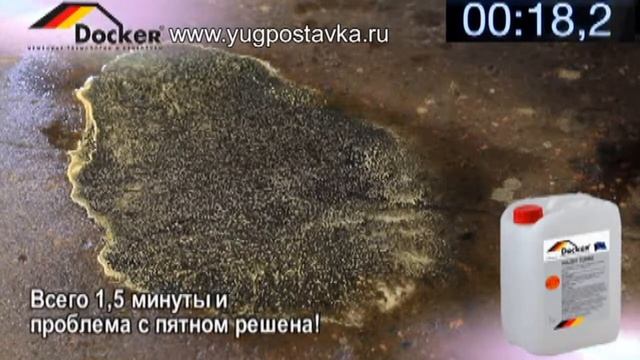 Чем удалить остатки ГСМ смотреть онлайн