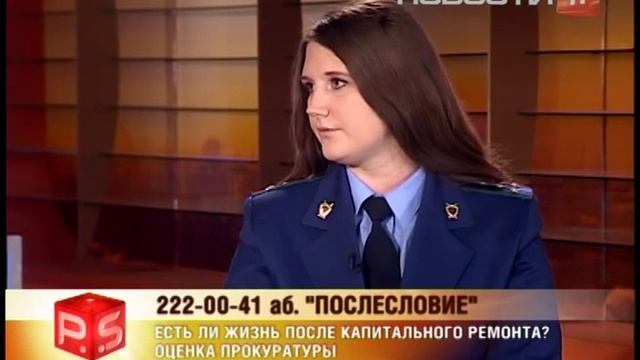 Есть ли жизнь после капитального ремонта? Оценка… смотреть онлайн