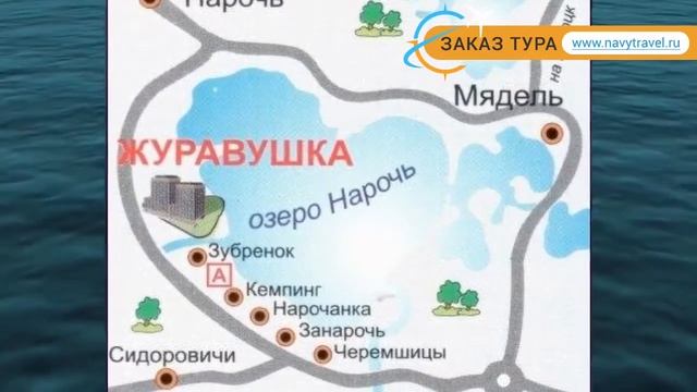 ЖУРАВУШКА 2* Беларусь Минская обл. обзор – отель ЖУРАВУШКА 2* Минская обл. видео обзор смотреть онлайн