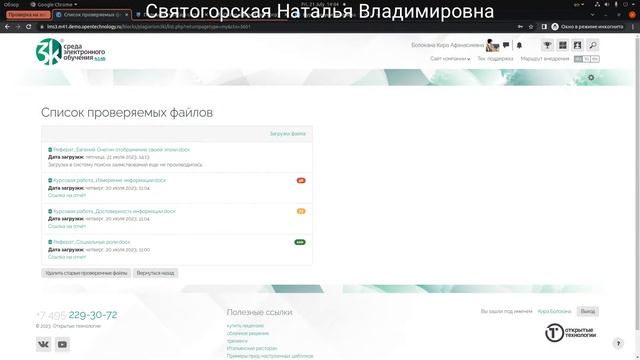 Анонс СЭО 3KL 4.1.4b: блок «Проверка на заимствования 3KL», редактор формул «WIRIS-плагин для Atto» смотреть онлайн