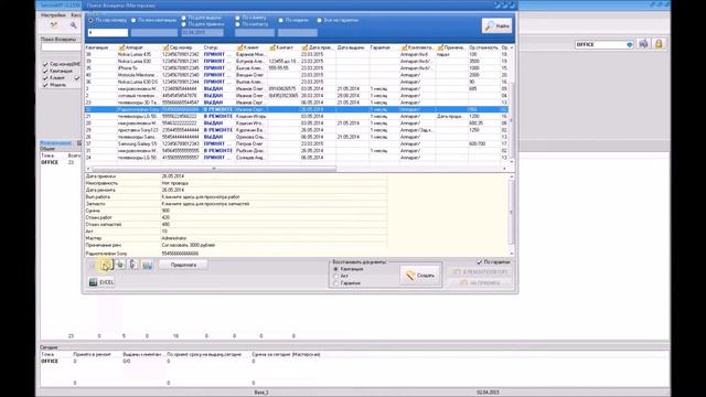 Поиск-возвраты servicemy смотреть онлайн