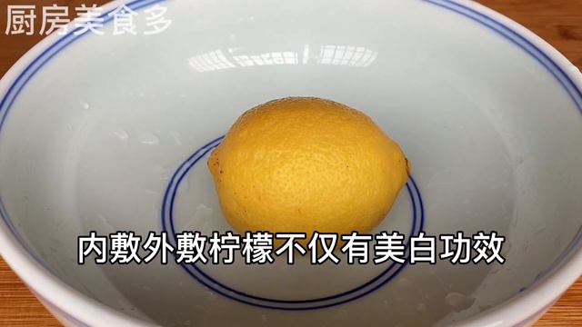 它是水果中的「藥王」，用它泡水喝，臉上黑斑自然消失了，還能安神助眠，排毒養顏，消炎止痛，補腎降壓，【廚房美食多】