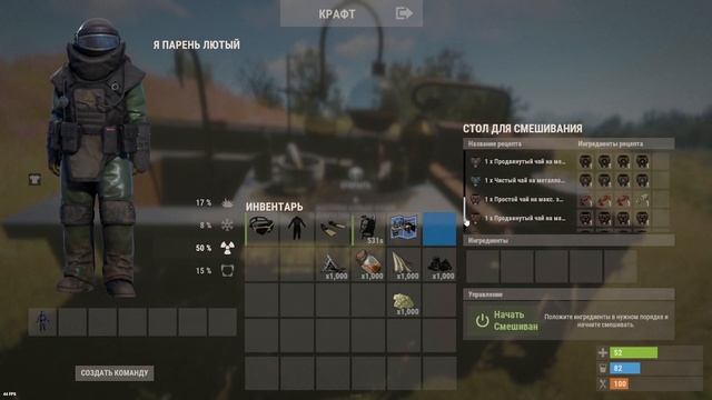 Стол для смешивания Раст/Rust [Гайд2021] смотреть онлайн