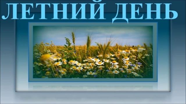 1ЧАС - Звуки Деревни и Полей/ Relaxing Sounds of Russian Nature смотреть онлайн