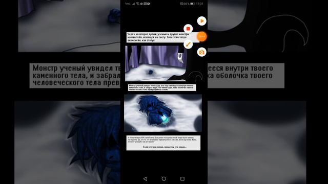 комиксы андертейл Абисс санса 3 часть 1 глава смотреть онлайн