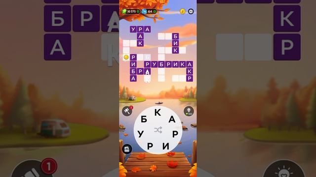 17.11.2023 Щоденний Кросворд Пазл дня Words of Wonders Crossword Ukraine WOW смотреть онлайн