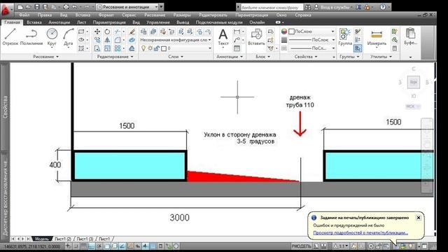 Прямая трансляция черчу в Autocad смотреть онлайн