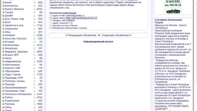 Получить 100 рублей на доске объявлений RazmestitObyavlenie.Ru смотреть онлайн