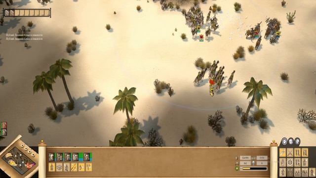 Прохождение игры Praetorians Преторианцы часть 11 Алчность