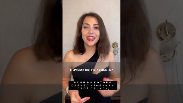 ЧТО ДЕЛАТЬ, ЕСЛИ НЕ ПОЛУЧАЕТСЯ ПОХУДЕТЬ? смотреть онлайн