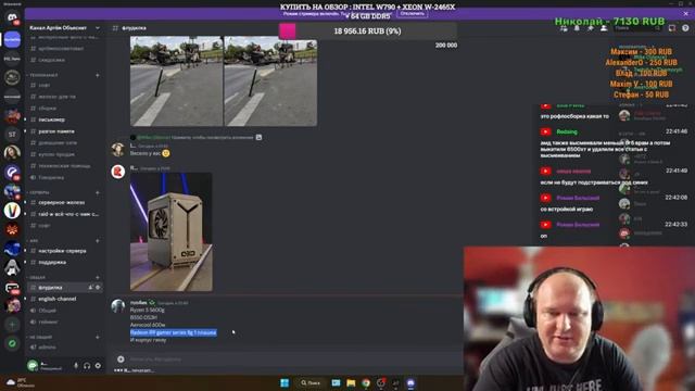 Стрим: 09.07.23: Говорим про сборку ПК и выбор железа, оцениваю ваши сборки, обсуждаем разные темы смотреть онлайн