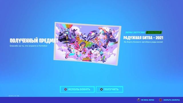 БЕСПЛАТНЫЕ ЭМОЦИИ ФОРТНАЙТ / ОБМАНЧИВОЕ ПАДЕНИЕ / ВСЕ ПРЕДМЕТЫ БЕСПЛАТНЫЕ! смотреть онлайн